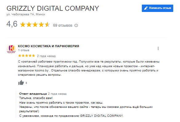 Отзыв от Татьяна