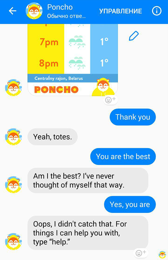 Погодный чат-бот Poncho