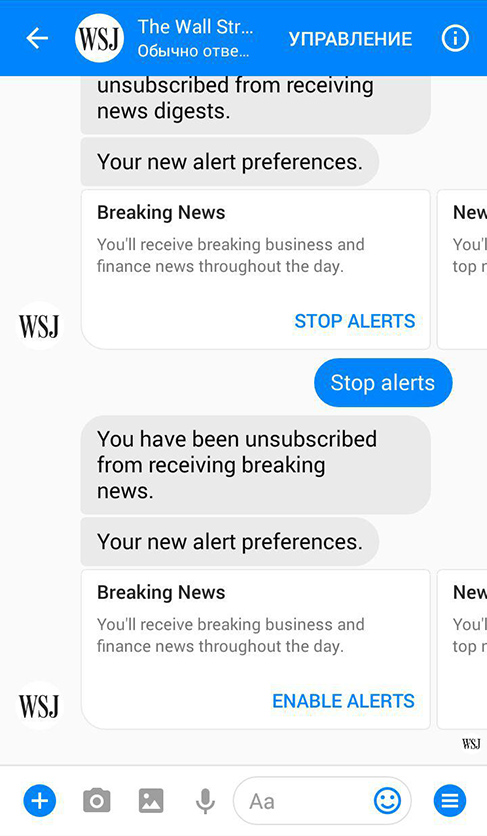 Бот Wall street journal