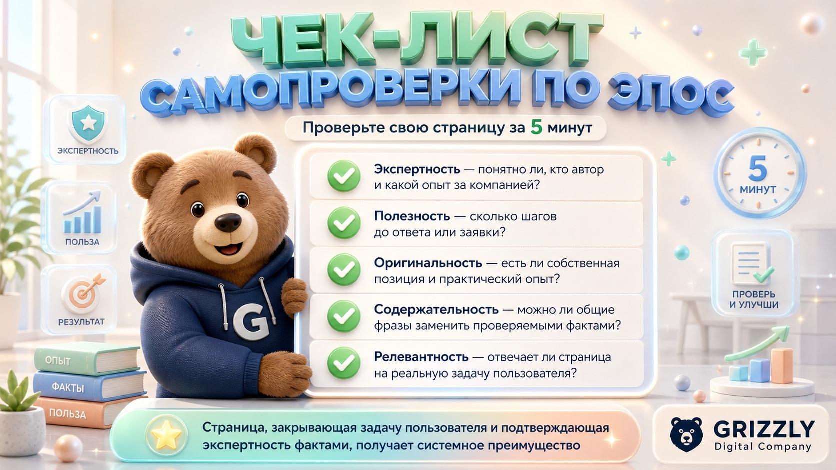 Чек лист для эпоса