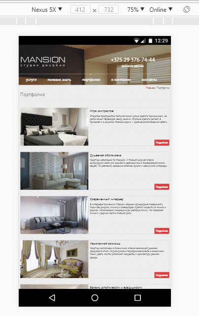 Сайт с плохим адаптивом