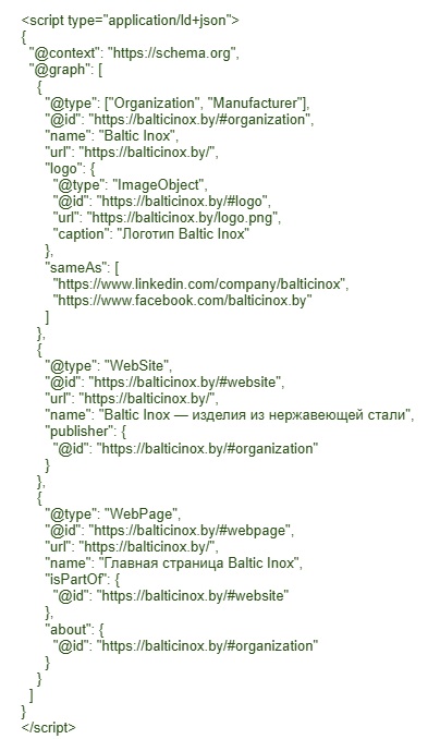  использование @graph для связывания сущностей