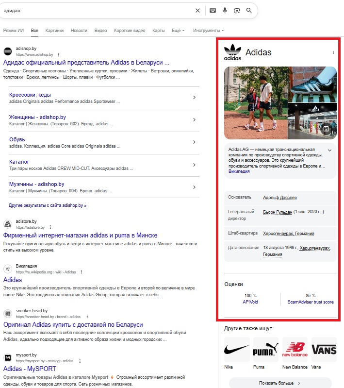 Knowledge Panel карточка