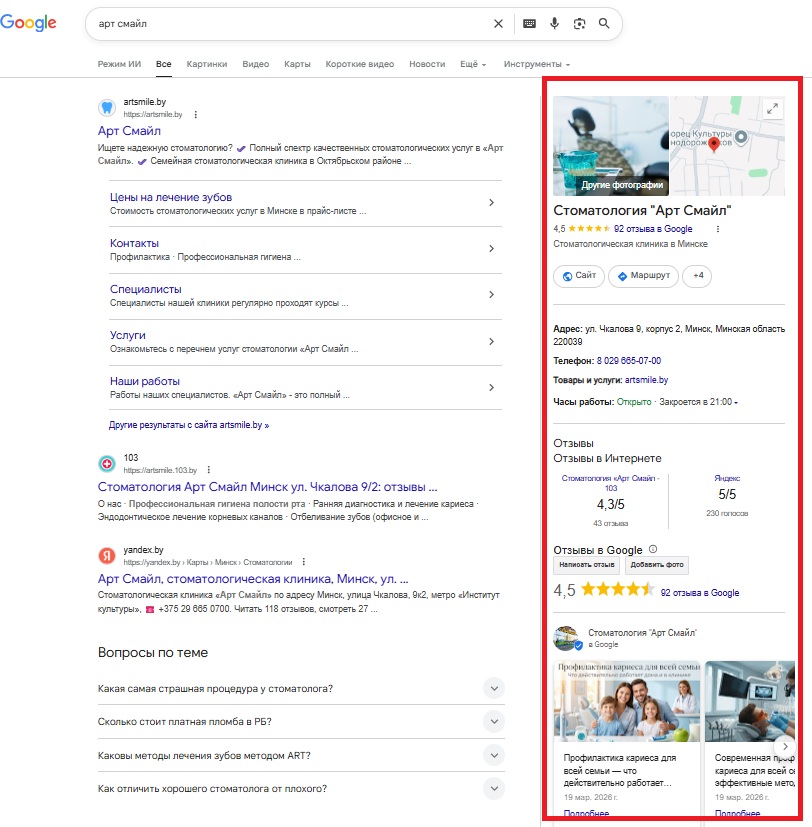 Local Knowledge Panel