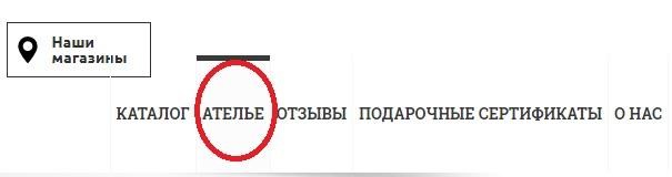 Горизонтальное меню на сайте Berton