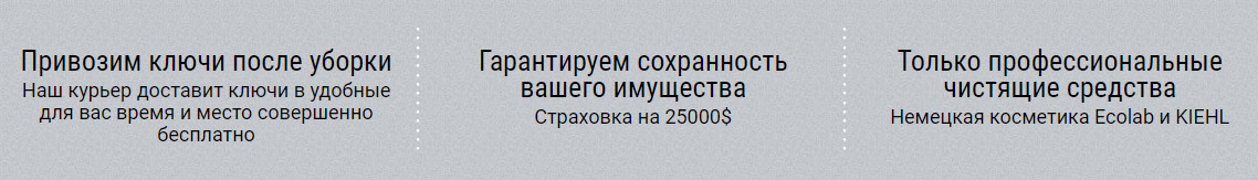Преимущества клининговой компании