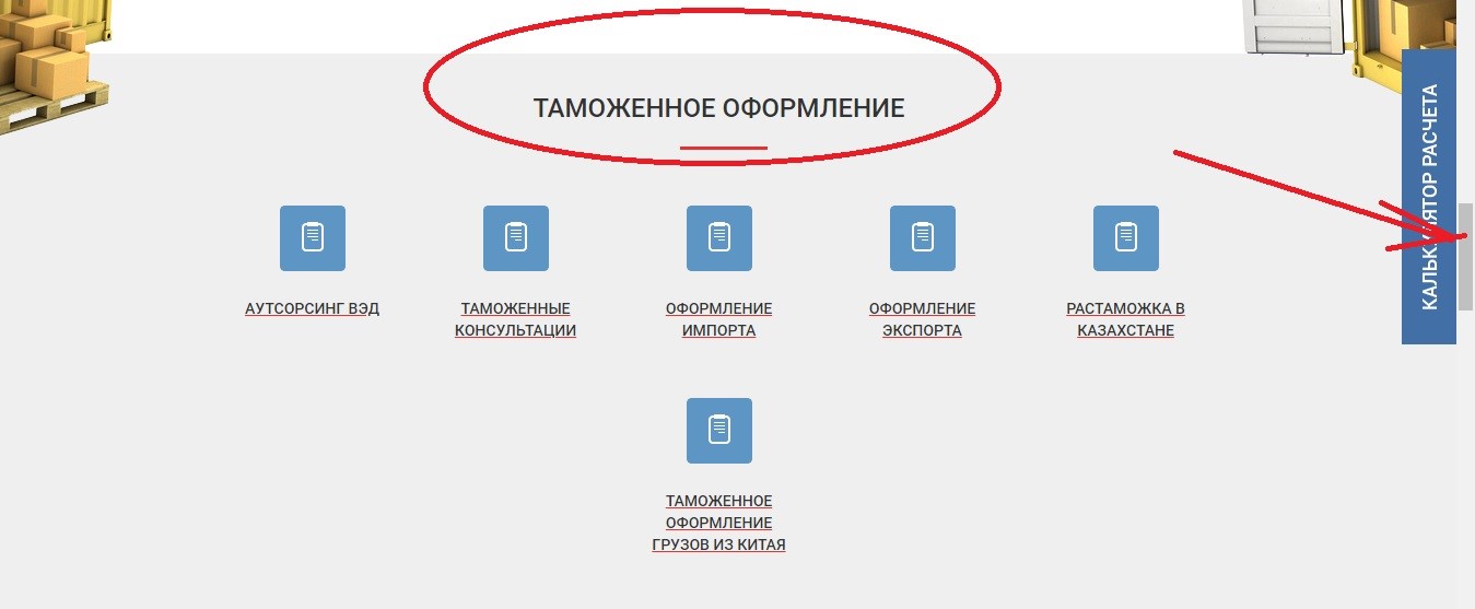 Скриншот логистической компании