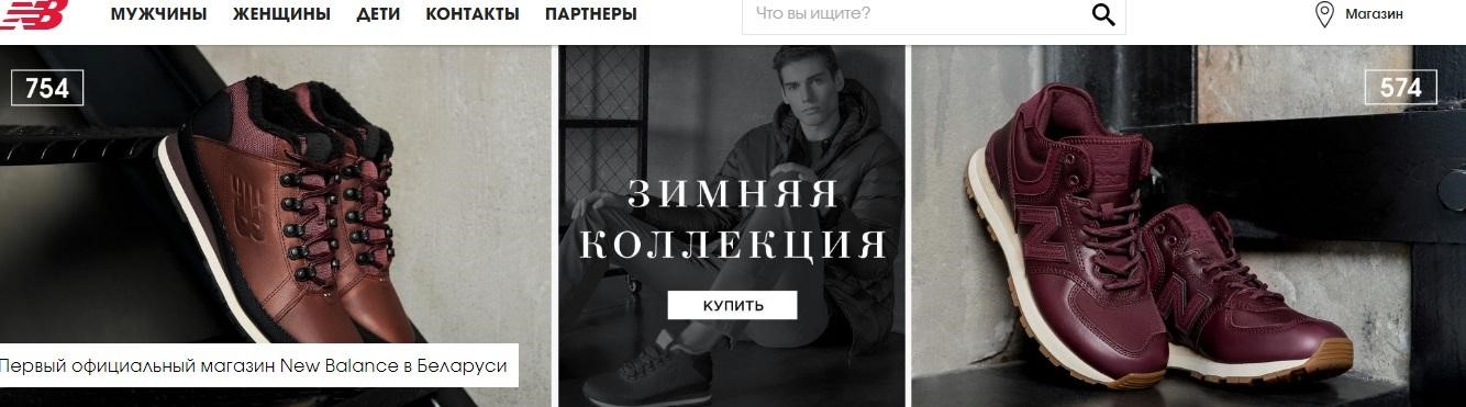 Скриншот сайта nbalance