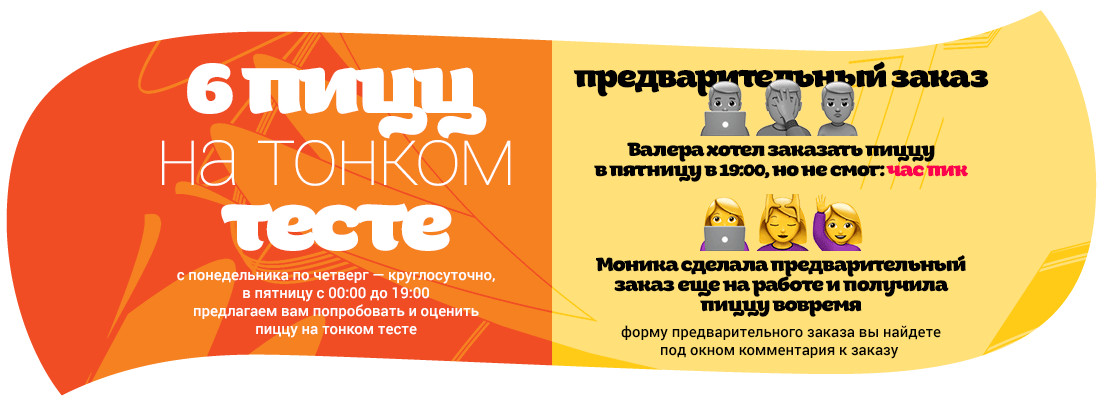 УТП Пиццы Лисиццы