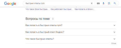 страница вопрос ответ