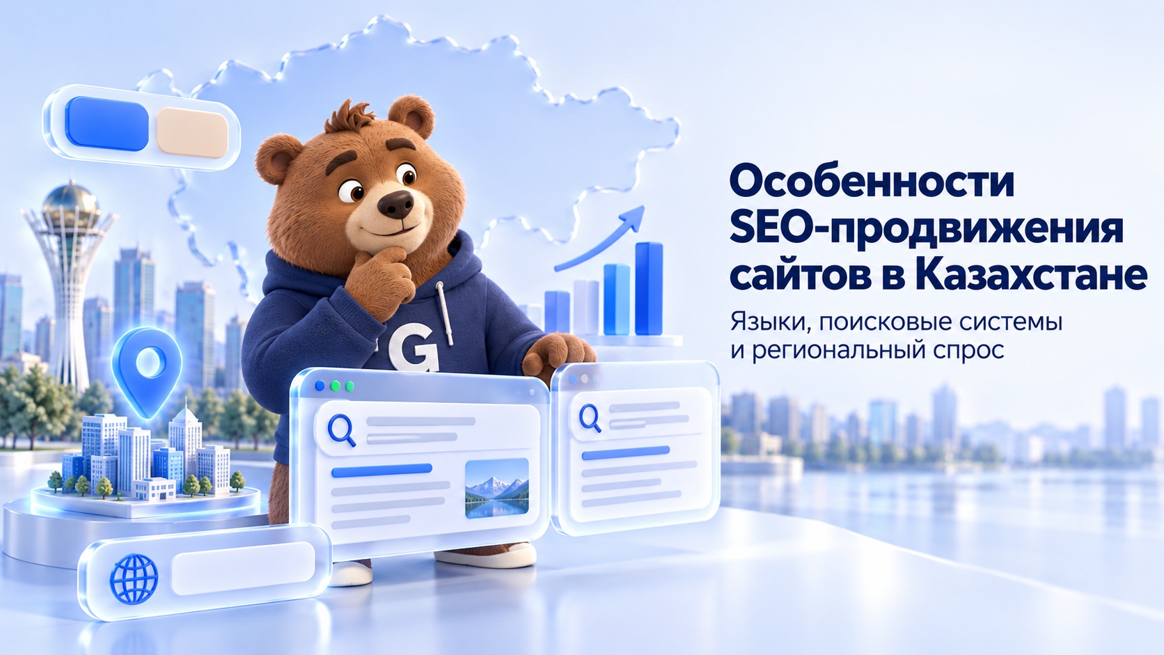 Особенности SEO-продвижения сайтов в Казахстане