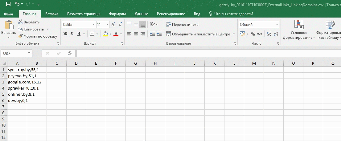 Использование текста по столбцам на примере выгруженного файла из Google Search Console содержащим наиболее часто ссылающиеся домены на сайт