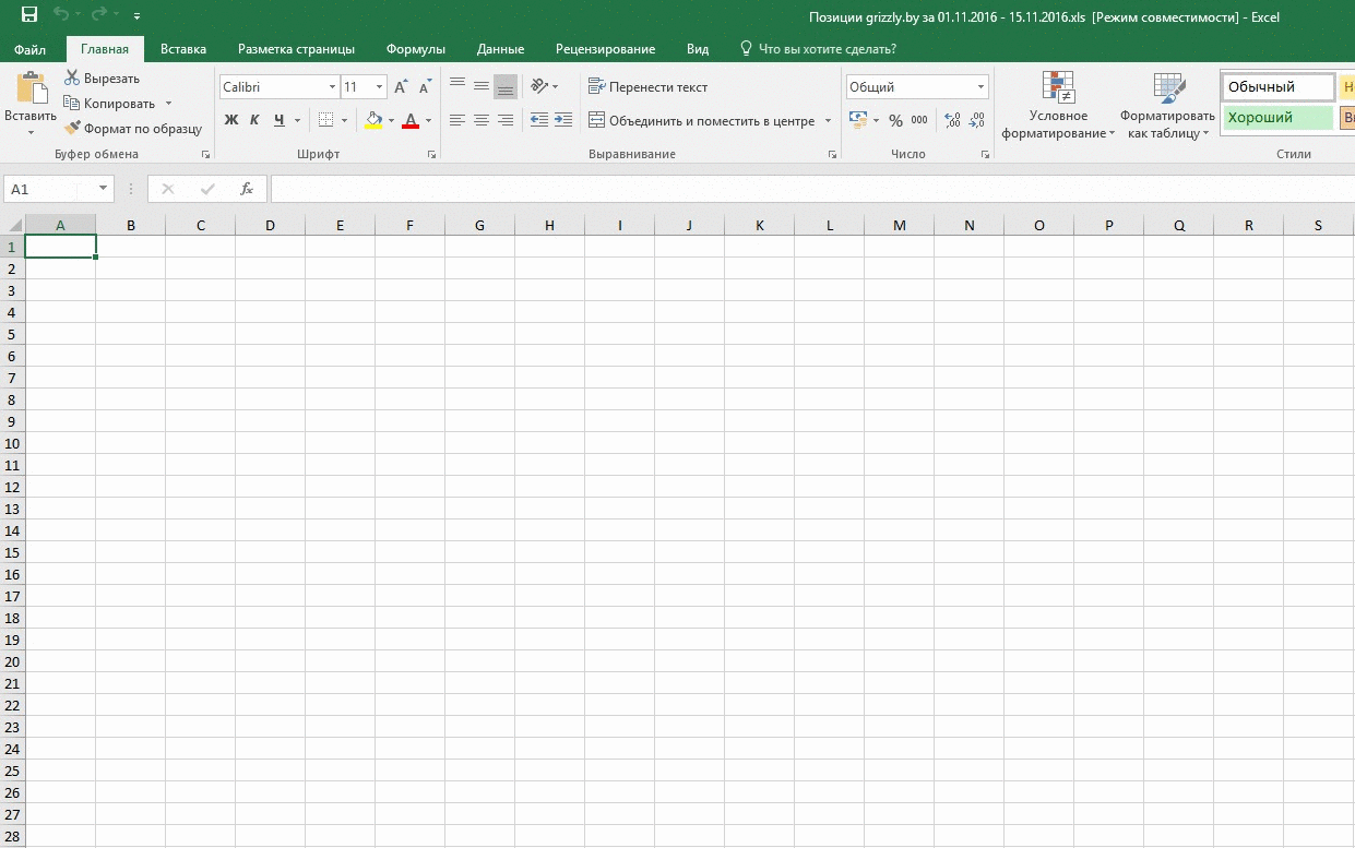 Создание дополнительной вкладки в Excel
