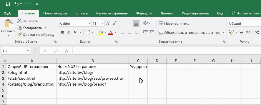 Использование функции СЦЕПИТЬ на примере настройки 301 редиректов со старой структуры на новую