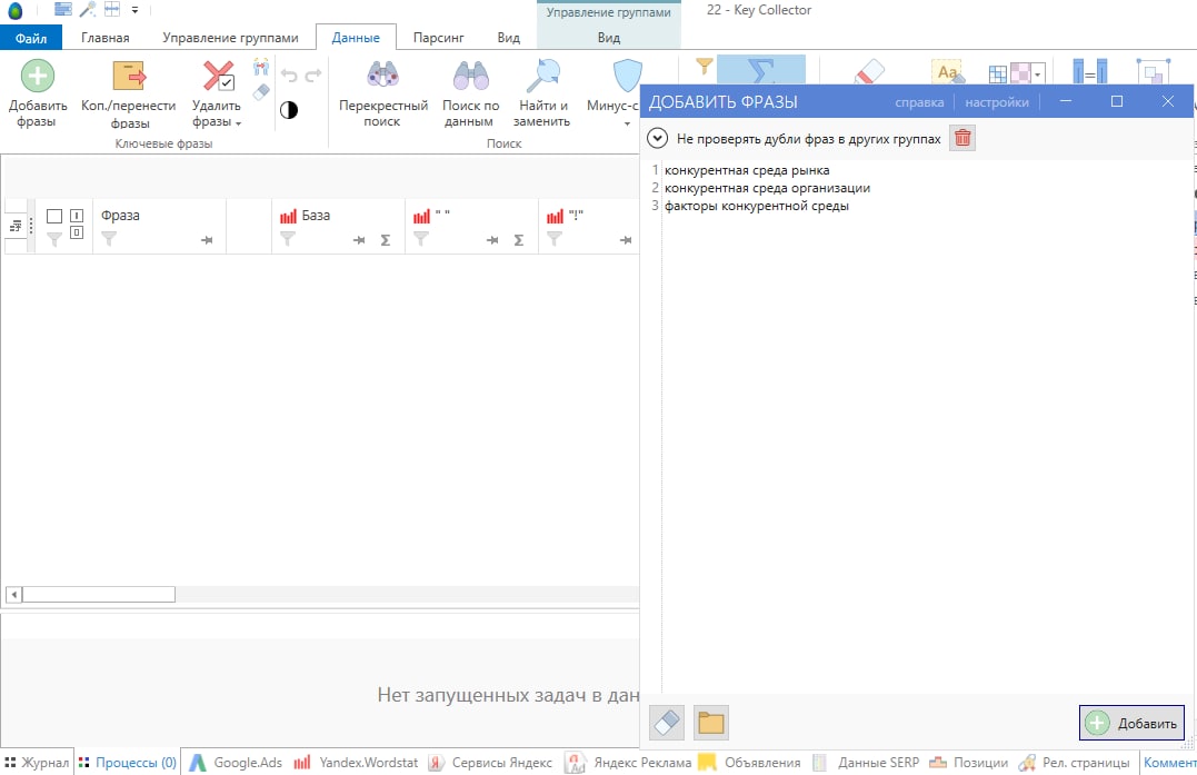 Key Collector для сбора дополнительных ключей