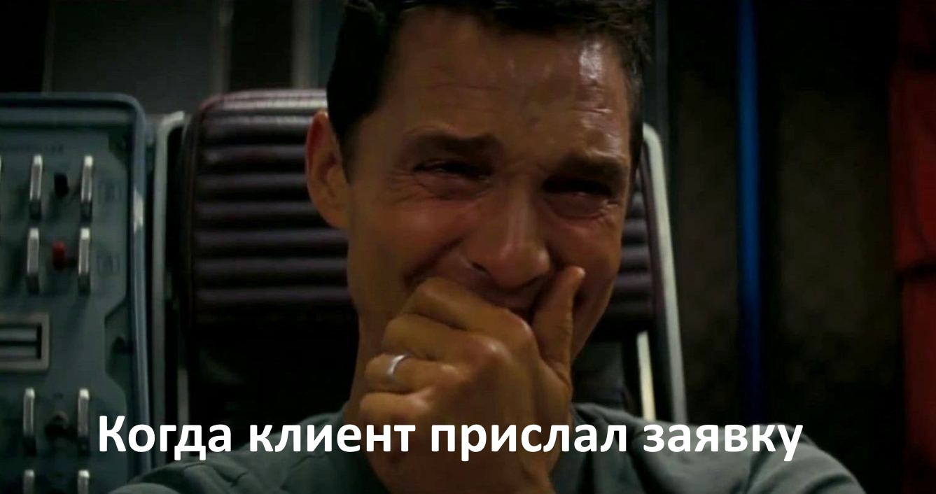 Новая заявка