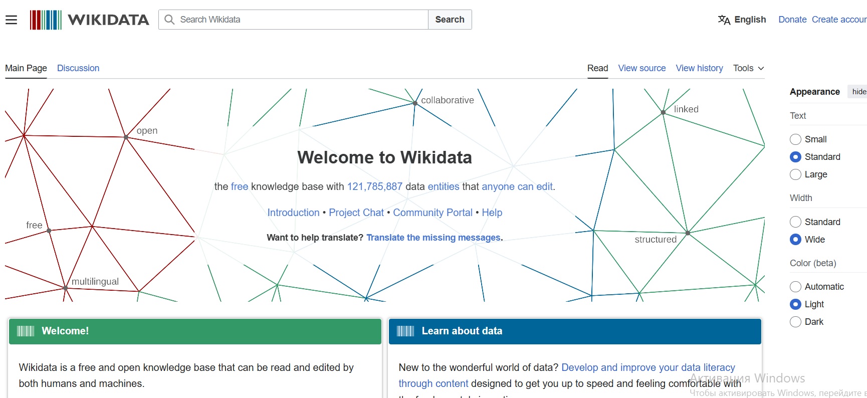 wikidata-screen