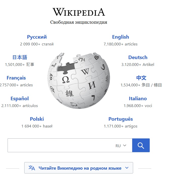 wikipedia-screen