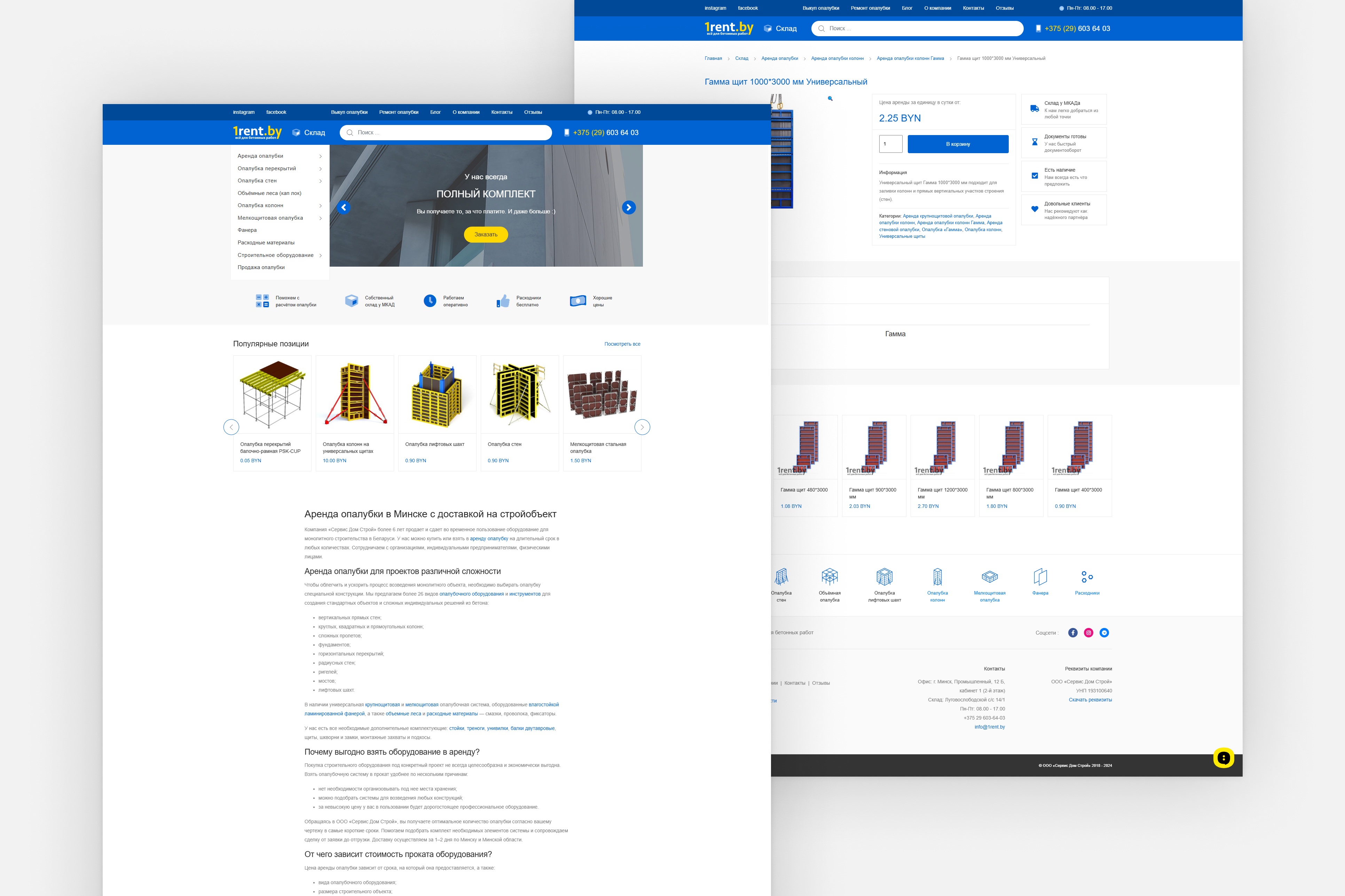 Вышли из тени: как за 5 месяцев продвинули в топ-10 сайт строительной компании