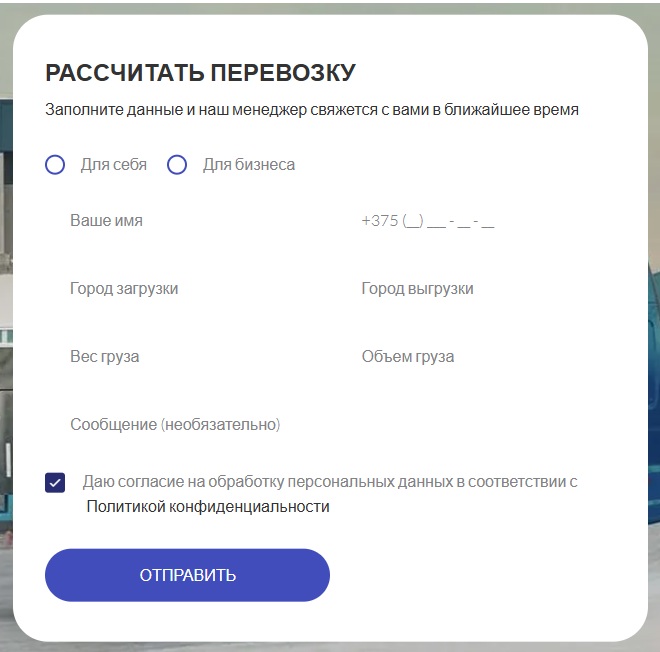 Форма обратной связи