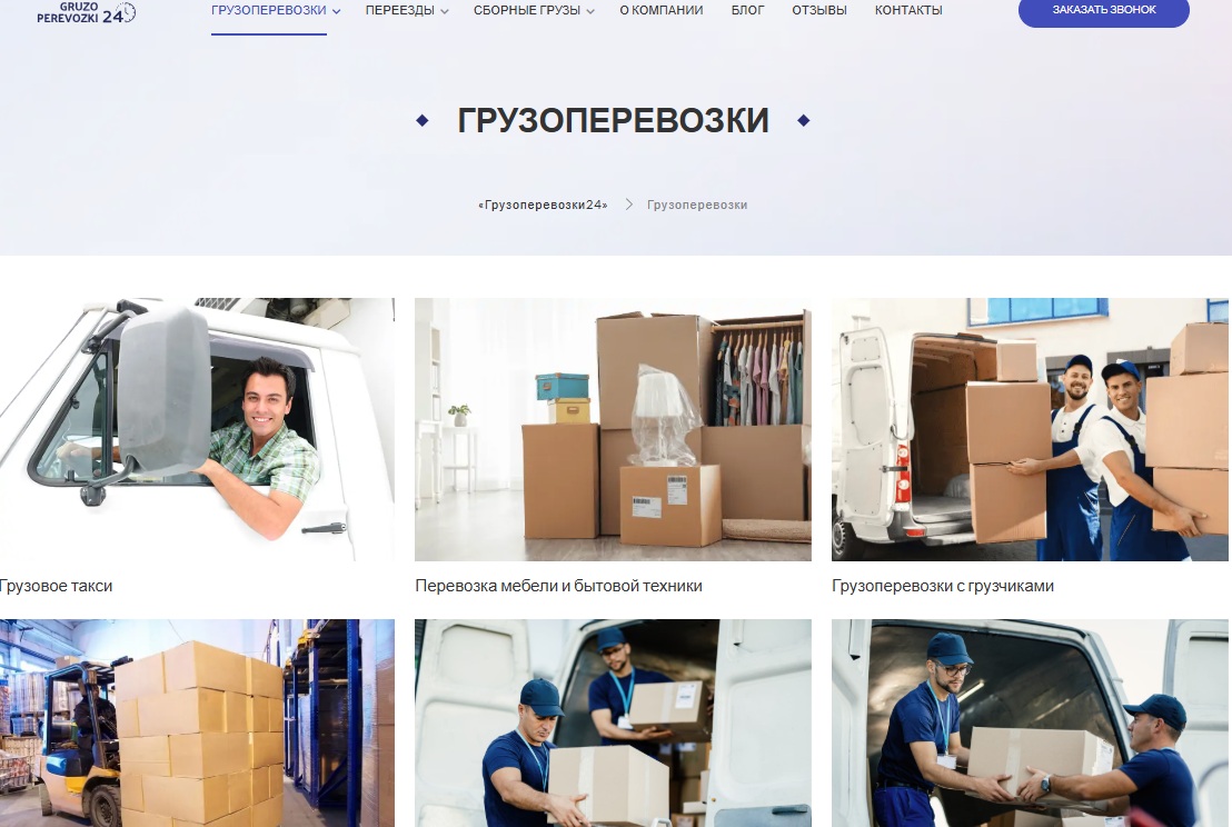 категорийная страница