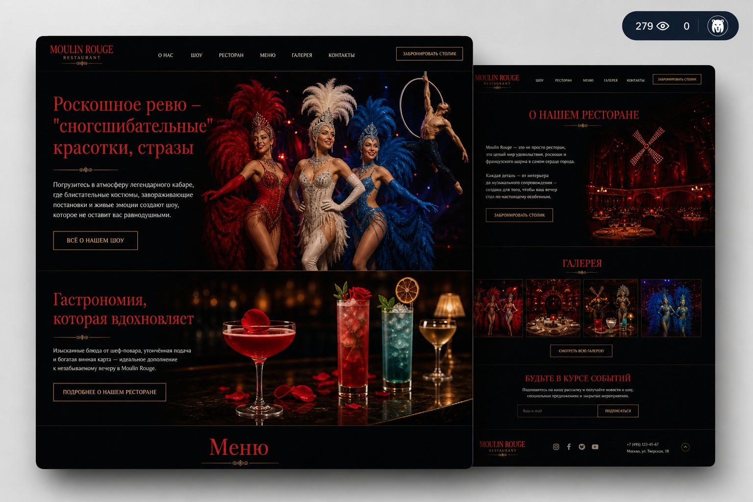 Как мы помогли ресторану Moulin Rouge увеличить количество заявок через сайт