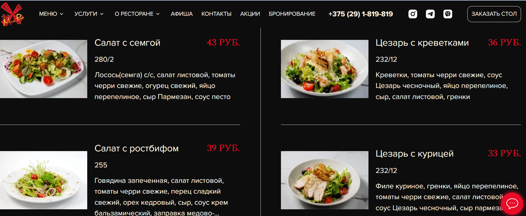 карточка меню