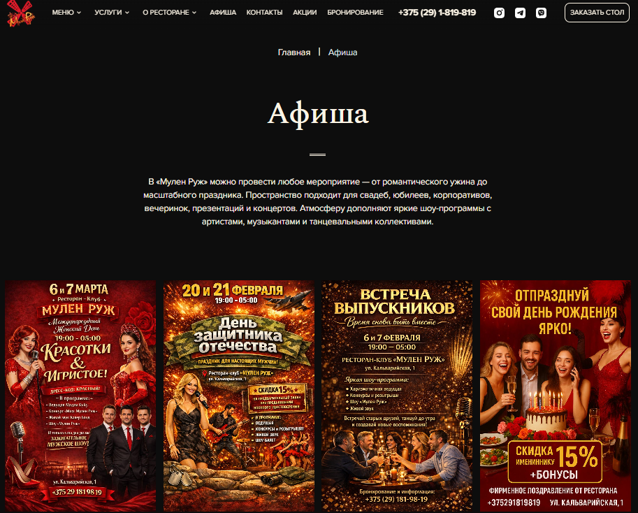 афиша