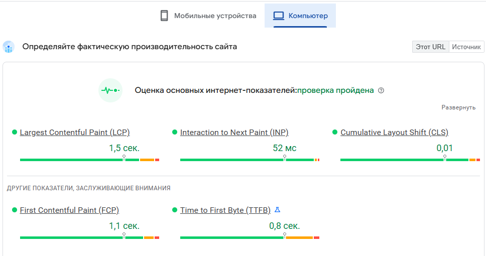 скорость с пк
