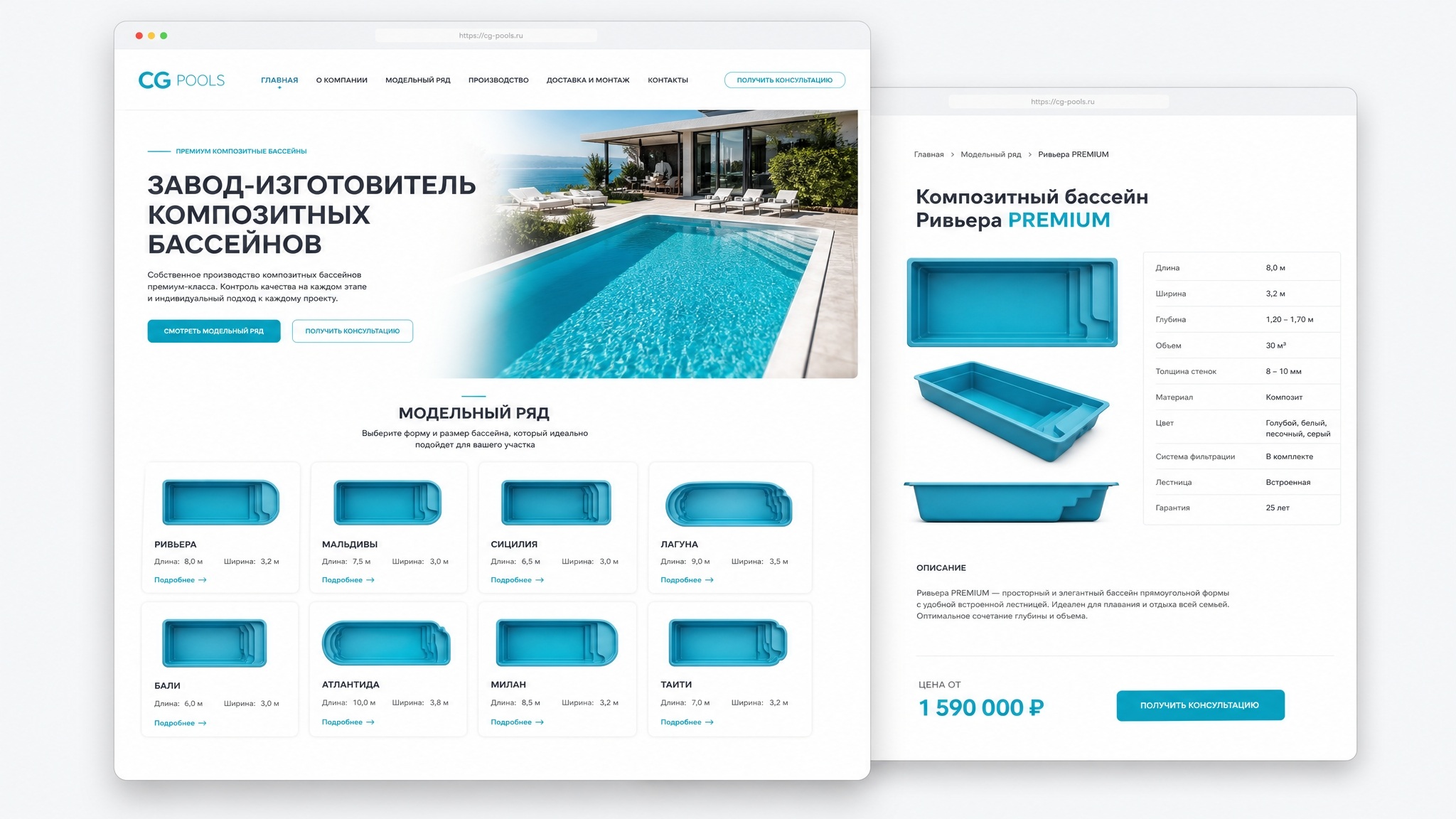 Разработка сайта-каталога для производителя композитных бассейнов
