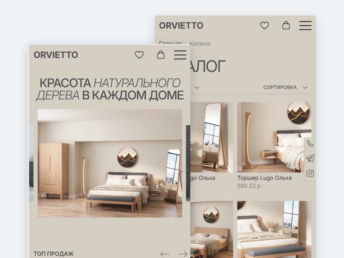 SEO для Orvietto: переход в премиум-сегмент и x4 к трафику ORVIETTO