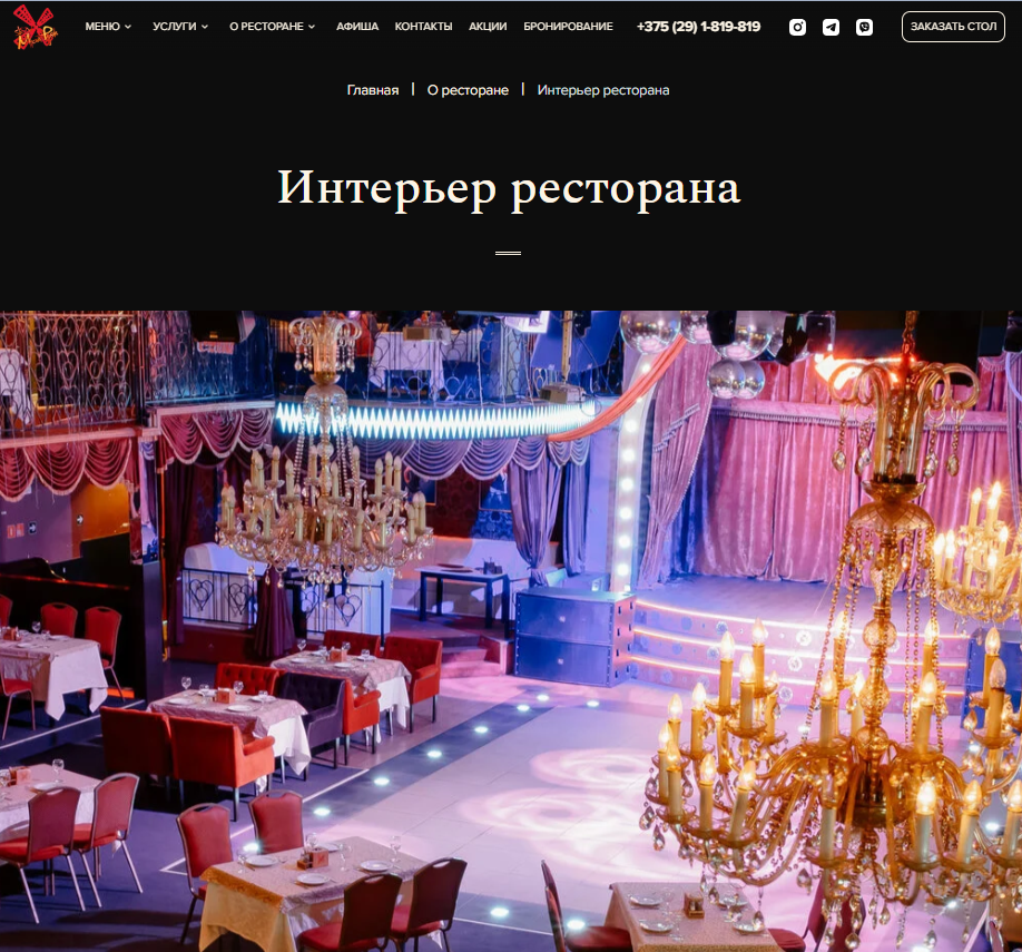 интерьер