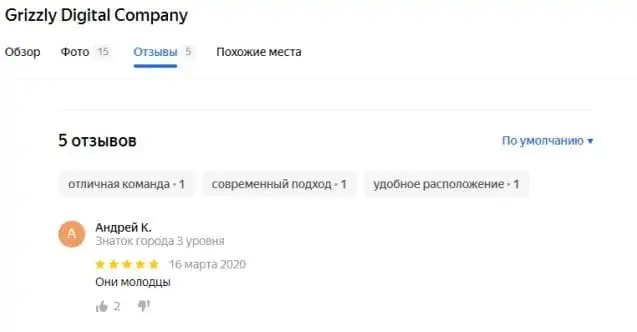 Отзыв от Андрей Карцев