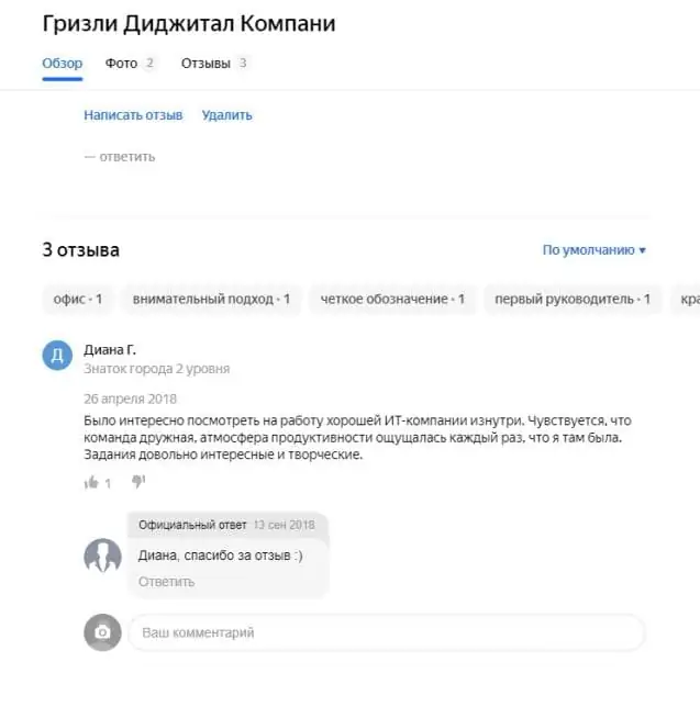 Отзыв от Диана