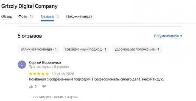 Отзыв от Сергей Короленко