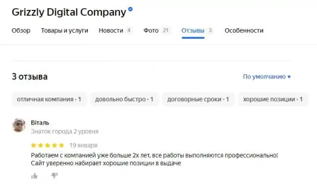 Отзыв от Віталь