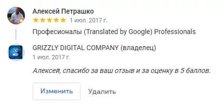 Отзыв от Алексей Петрашко