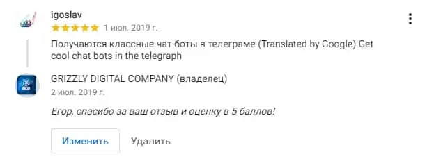 Отзыв от Егор