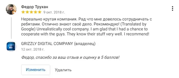 Отзыв от Федор Трухан